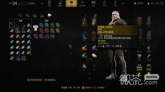 巫师3重制版技能伤害实测攻略 巫师3重制版技能伤害实测结果如何