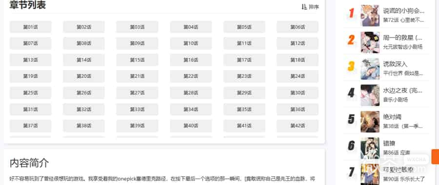 漫天玉漫画app官网入口 漫天玉漫画官方正版入口
