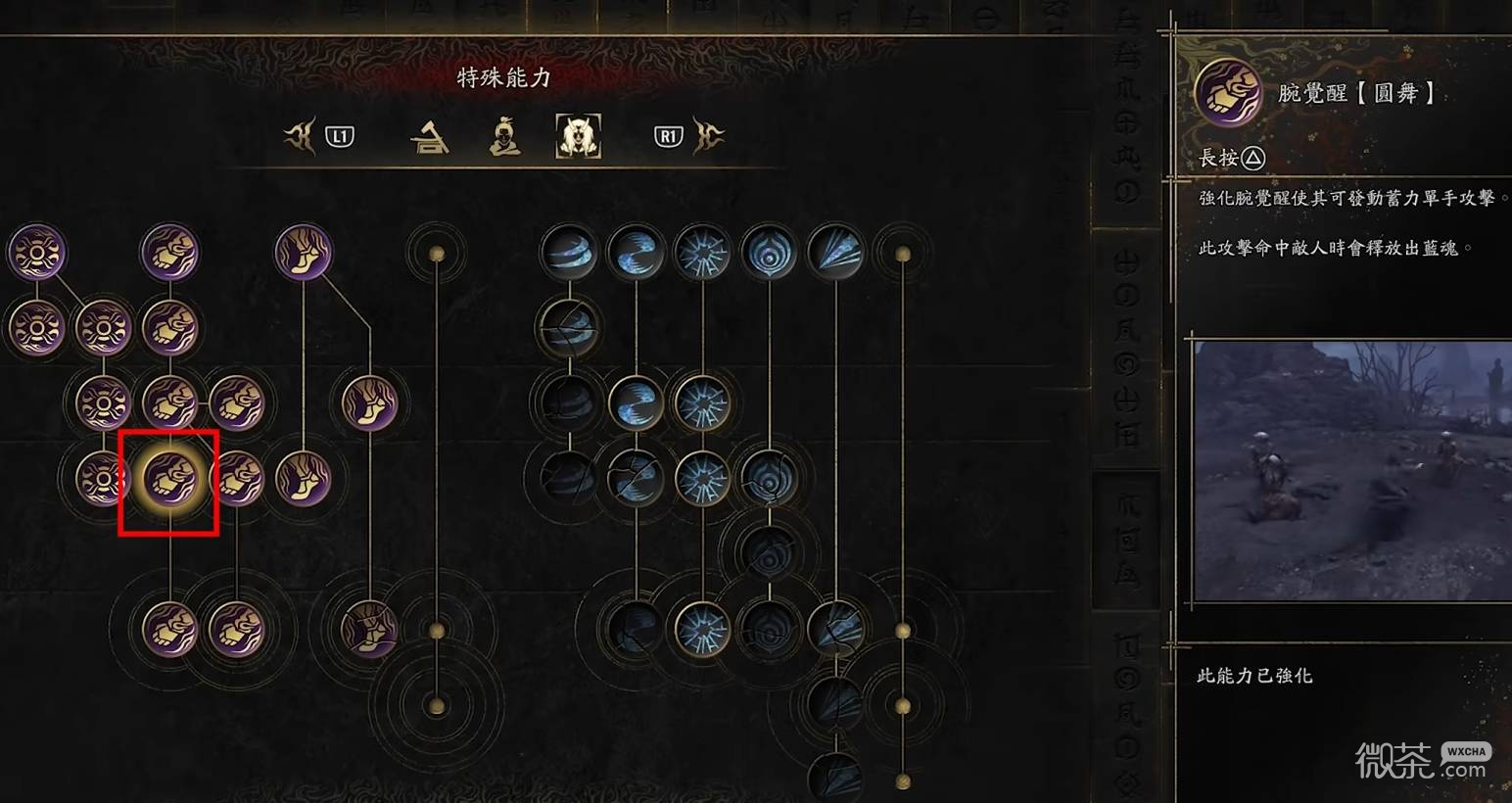 鬼武者剑之道技能加点攻略 鬼武者剑之道技能怎么点