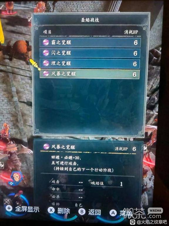 火焰纹章万缕千丝赛奥多拉线开荒攻略 火焰纹章万缕千丝赛奥多拉线开荒怎么玩