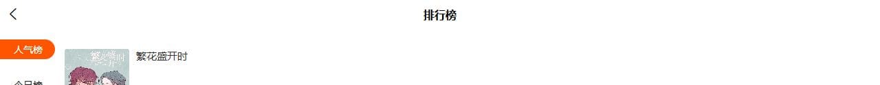 香香漫画boyle网址登录入口 香香漫画韩漫网页版地址