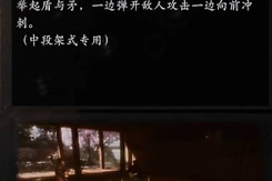 仁王3DLC1快乐盾戳流玩法攻略 仁王3DLC1快乐盾戳流怎么玩