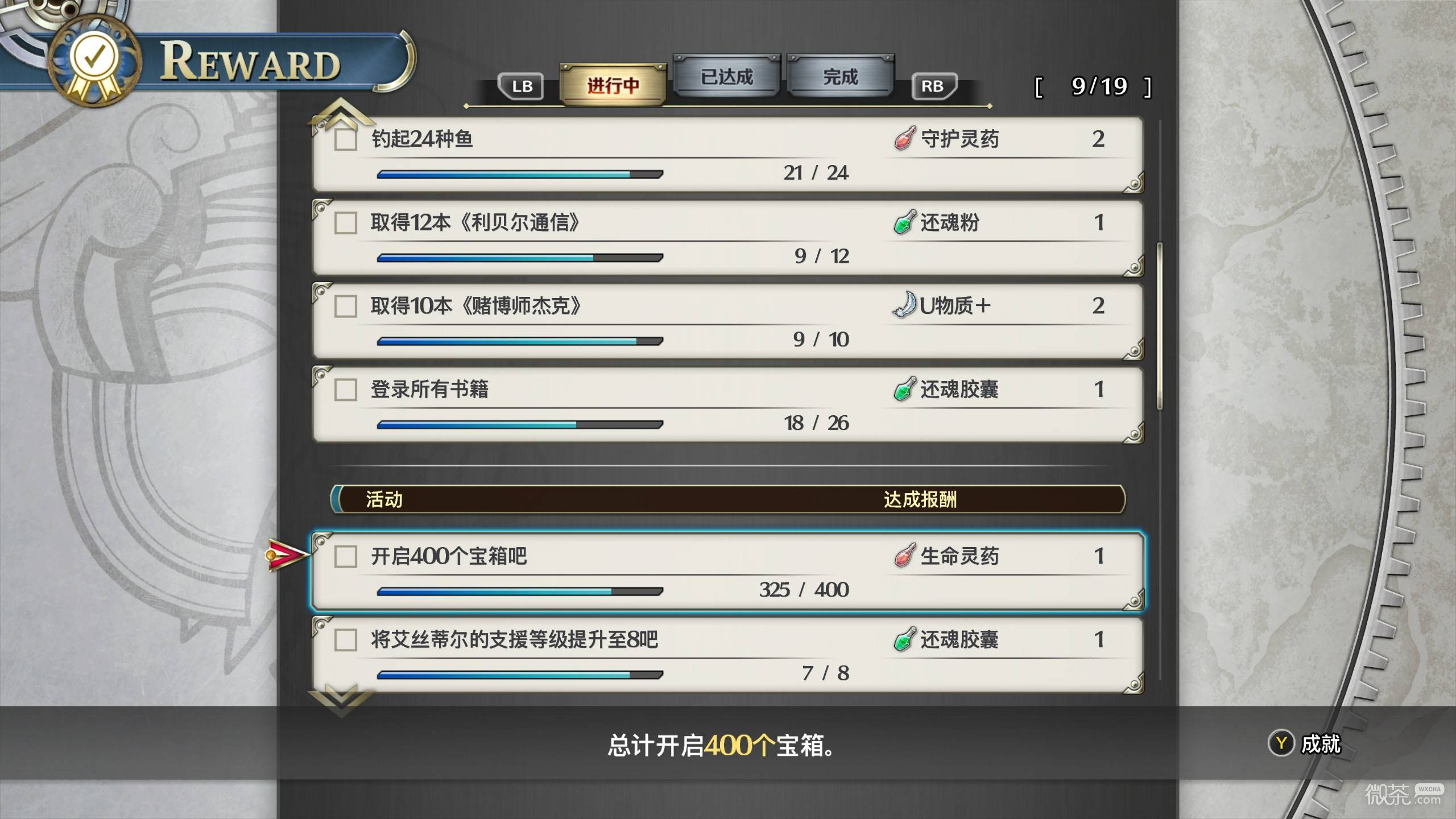空之轨迹2nd宝箱收集攻略 空之轨迹2nd宝箱收集怎么完成