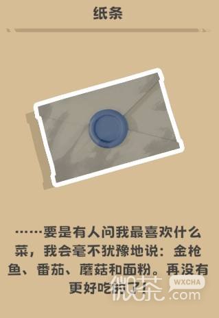 泡泡镇餐厅物语秘密纸条菜谱攻略 泡泡镇餐厅物语秘密纸条菜谱怎么解锁