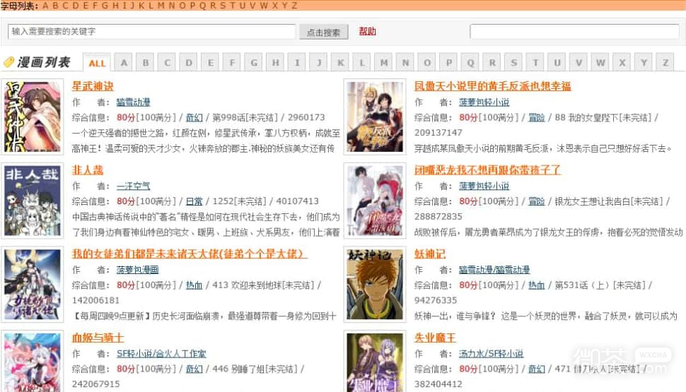 哗咔漫画网页版官网链接地址 哗咔漫画最新网站入囗