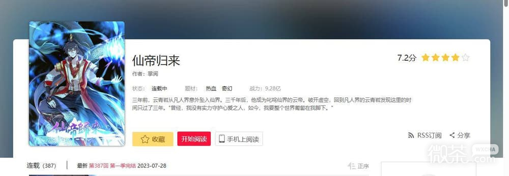 布卡漫画最新网页版入口是什么 布卡漫画官网网站地址链接