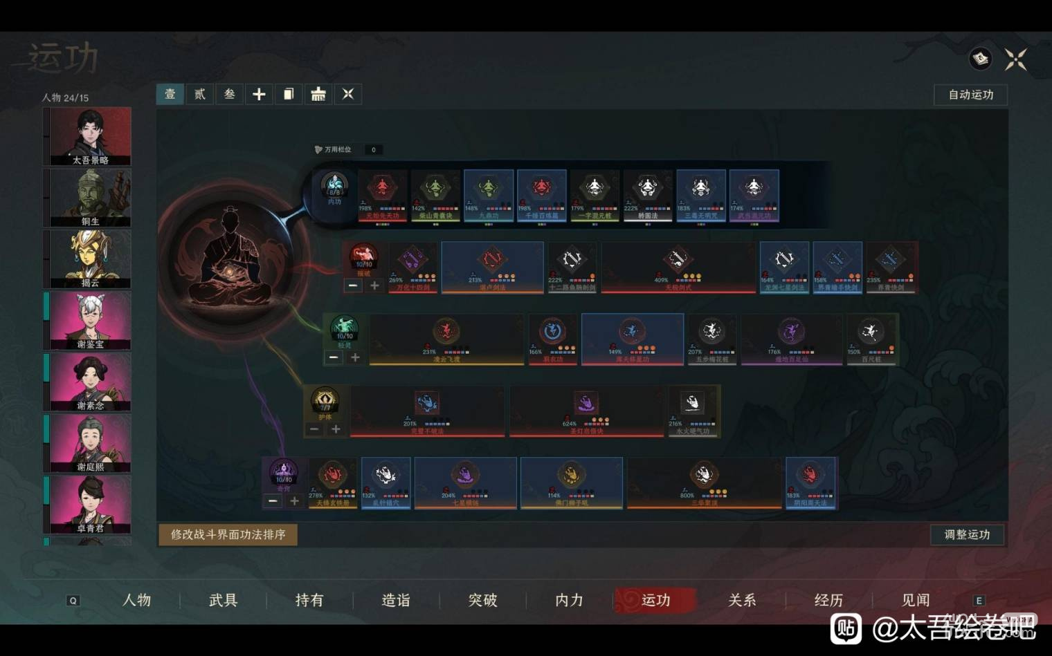 【GG扑克】太吾绘卷玄狱无极剑BD攻略 太吾绘卷玄狱无极剑BD怎么搭配【EV扑克】
