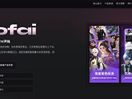 tofai网页版本官网入口 tofai聊天官网地址是什么