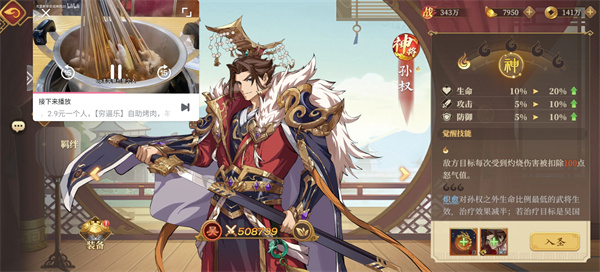 【GG扑克】三国志将星闪耀逐鹿问鼎阵容攻略 三国志将星闪耀逐鹿问鼎阵容怎么玩【EV扑克】