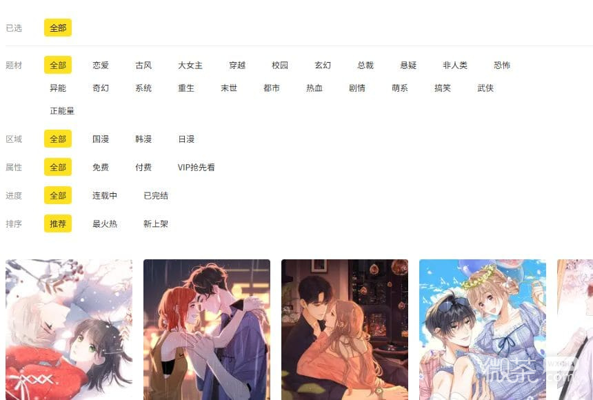 亲亲漫画日韩漫网页版入口最新 亲亲漫画网网站地址