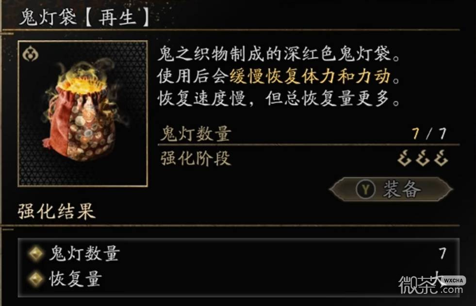 鬼武者剑之道鬼灯袋选择攻略 鬼武者剑之道鬼灯袋选择怎么选