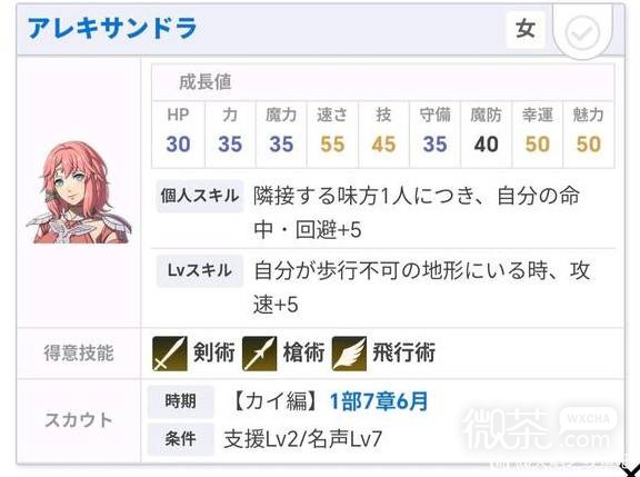 火焰纹章万缕千丝赛奥多拉线开荒攻略 火焰纹章万缕千丝赛奥多拉线开荒怎么玩