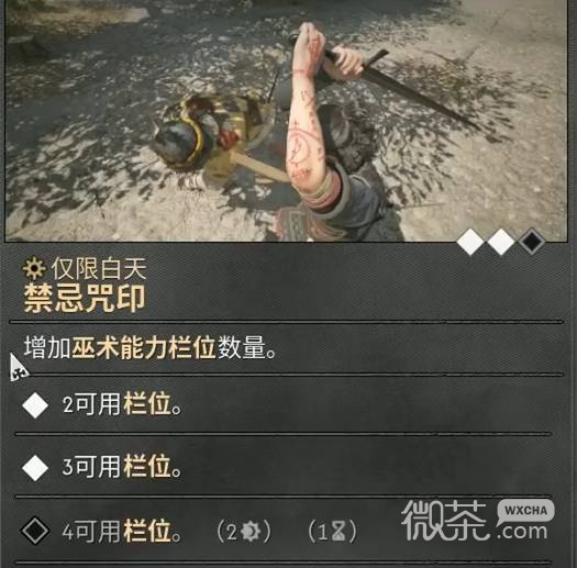 黎明行者之血技能点获取与加点攻略 黎明行者之血技能怎么加