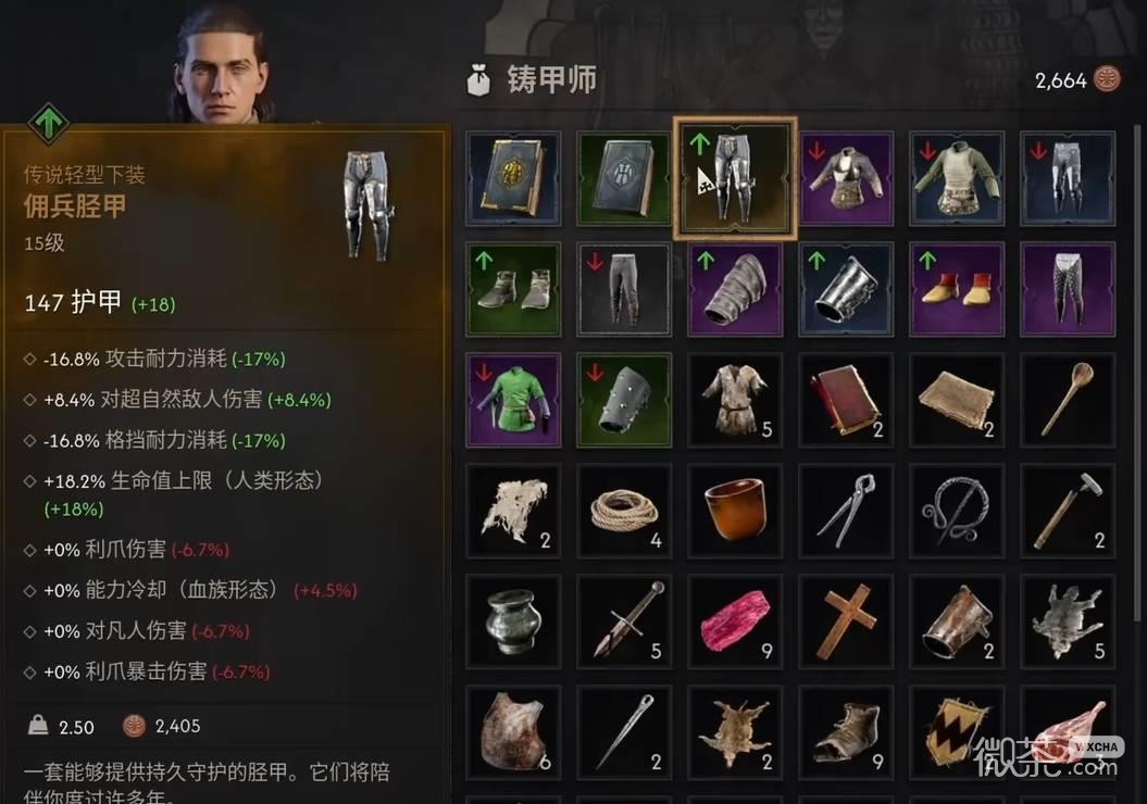 黎明行者之血剑术装备推荐 黎明行者之血剑术传说装备怎么获得
