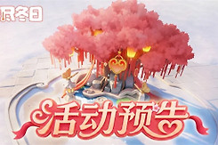 无尽冬日2026七夕兑换码最新 无尽冬日2026七夕礼包码一览
