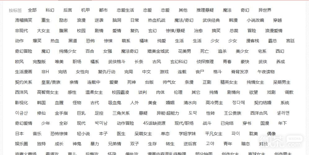 香蕉漫画2026最新官方网站地址 香蕉漫画网页下拉式免费入口