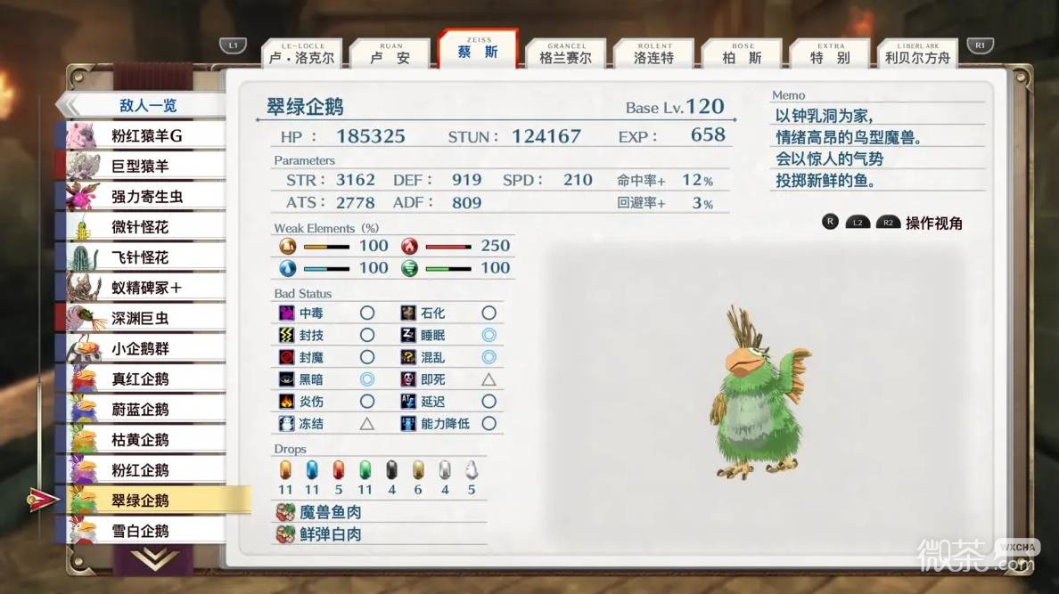 空之轨迹2nd全收集攻略 空之轨迹2nd全收集要素有哪些