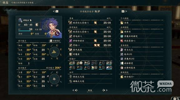 火焰纹章万缕千丝凯伊线第一部培养攻略 火焰纹章万缕千丝凯伊线第一部培养怎么选择角色