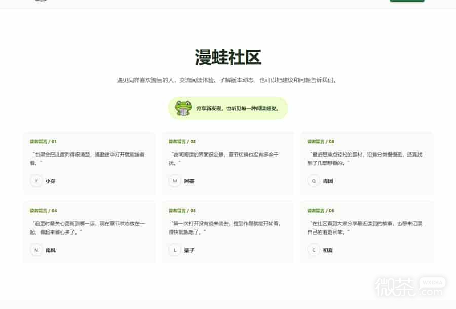 漫蛙3正版无删减网址入口 manwa3正版免费下载入口