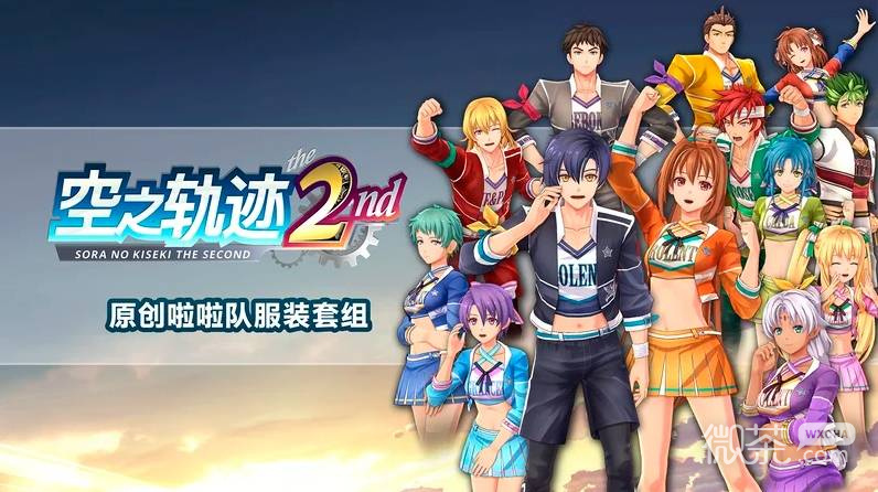 空之轨迹the 2nd购买攻略 空之轨迹the 2nd各版本区别【GG扑克战队】