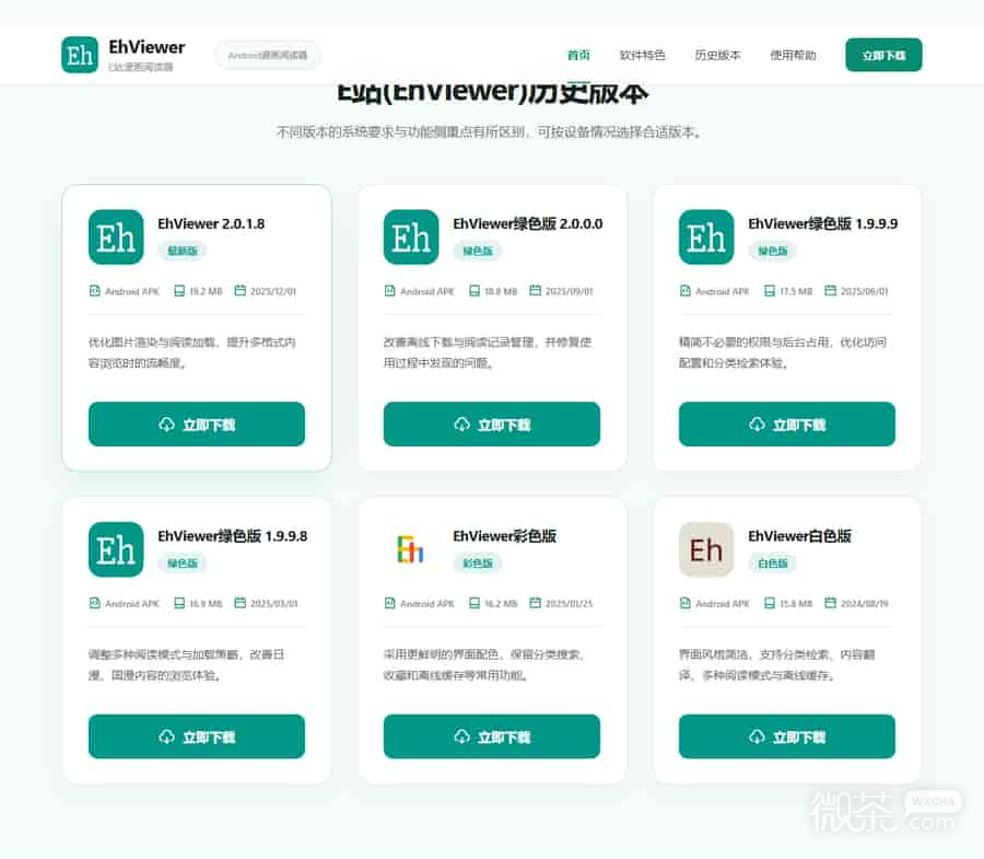 EhViewer软件彩色版最新官网地址 e站彩色版汉化版官网入口