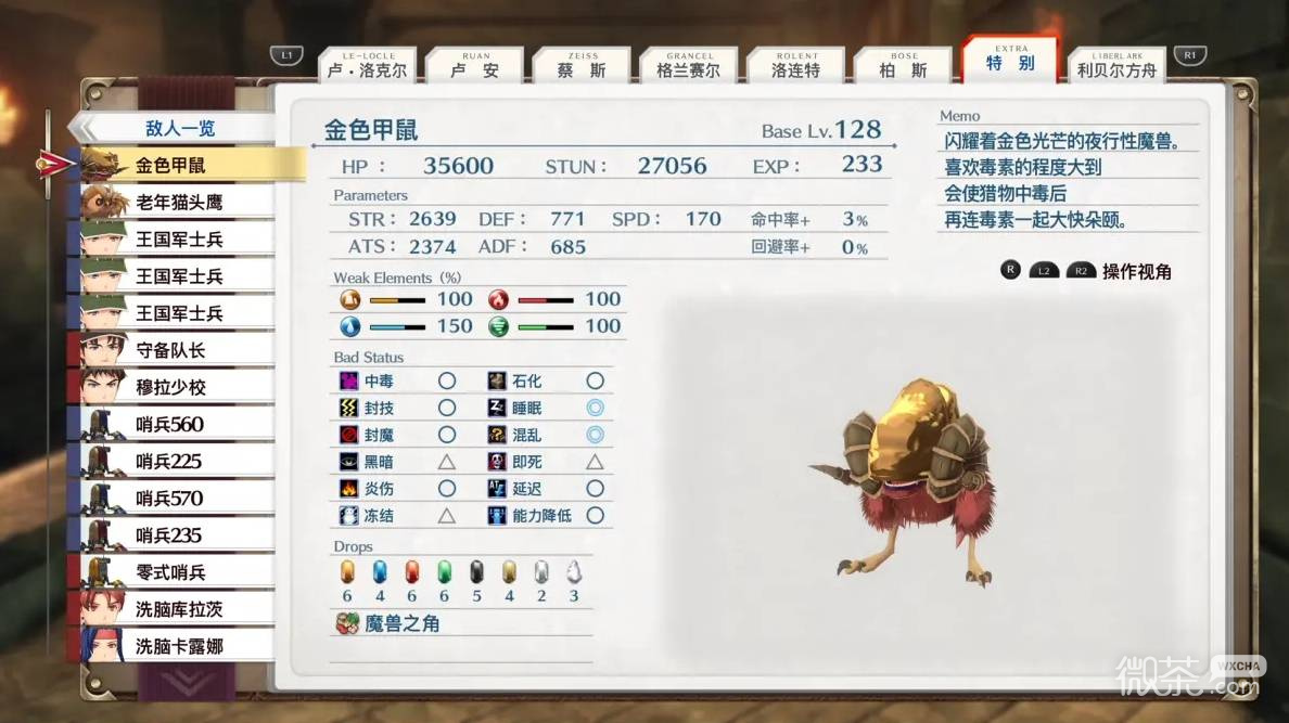 空之轨迹2nd全收集攻略 空之轨迹2nd全收集要素有哪些