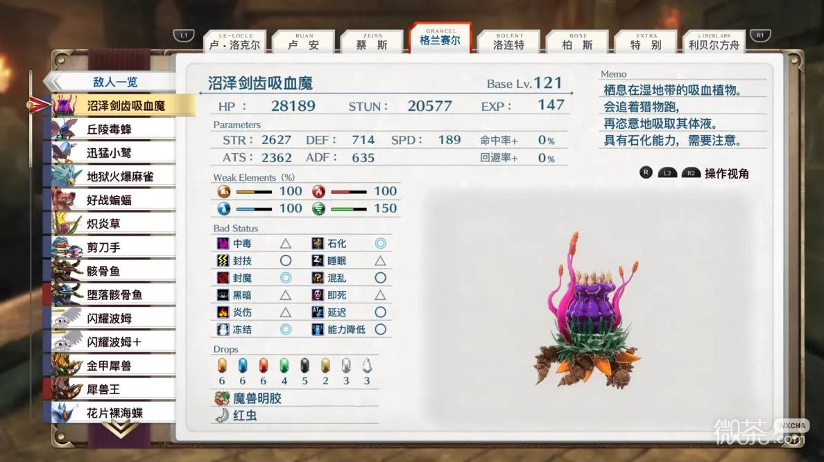空之轨迹2nd全收集攻略 空之轨迹2nd全收集要素有哪些