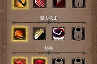 桌面破坏神挂机ARPG战士荆棘流攻略 桌面破坏神挂机ARPG战士荆棘流怎么搭配