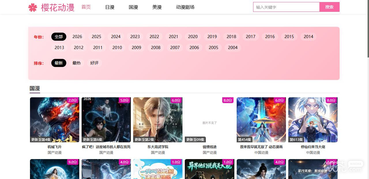 樱花动漫imomoe最新官网入口 樱花动漫正版官网地址是什么【GG扑克战队】