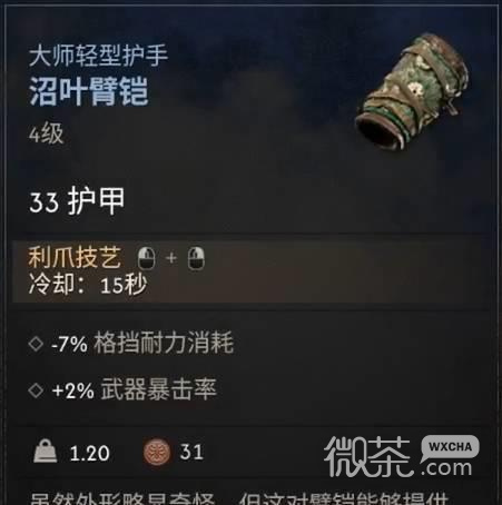 黎明行者之血序章任务推荐 黎明行者之血序章高性价比任务怎么选