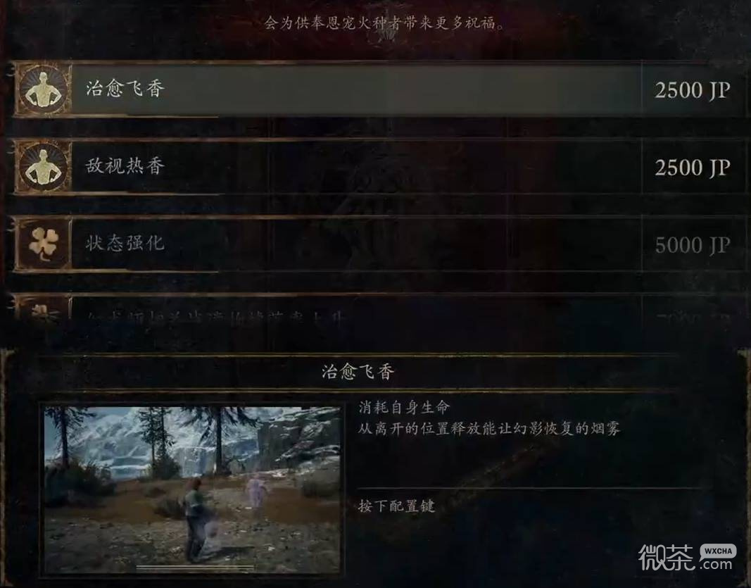 龙之信条2职业石塔位置攻略 龙之信条2职业石塔位置在哪