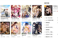 蜜柚漫画最新网页版地址 蜜柚漫画免费看漫画网页入口