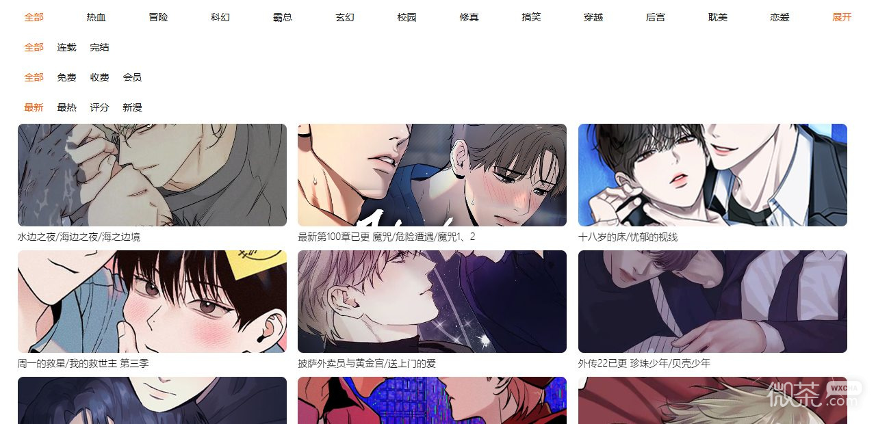 runway漫画最新网页版官网入口 runway漫画免费看韩漫下拉式官网地址