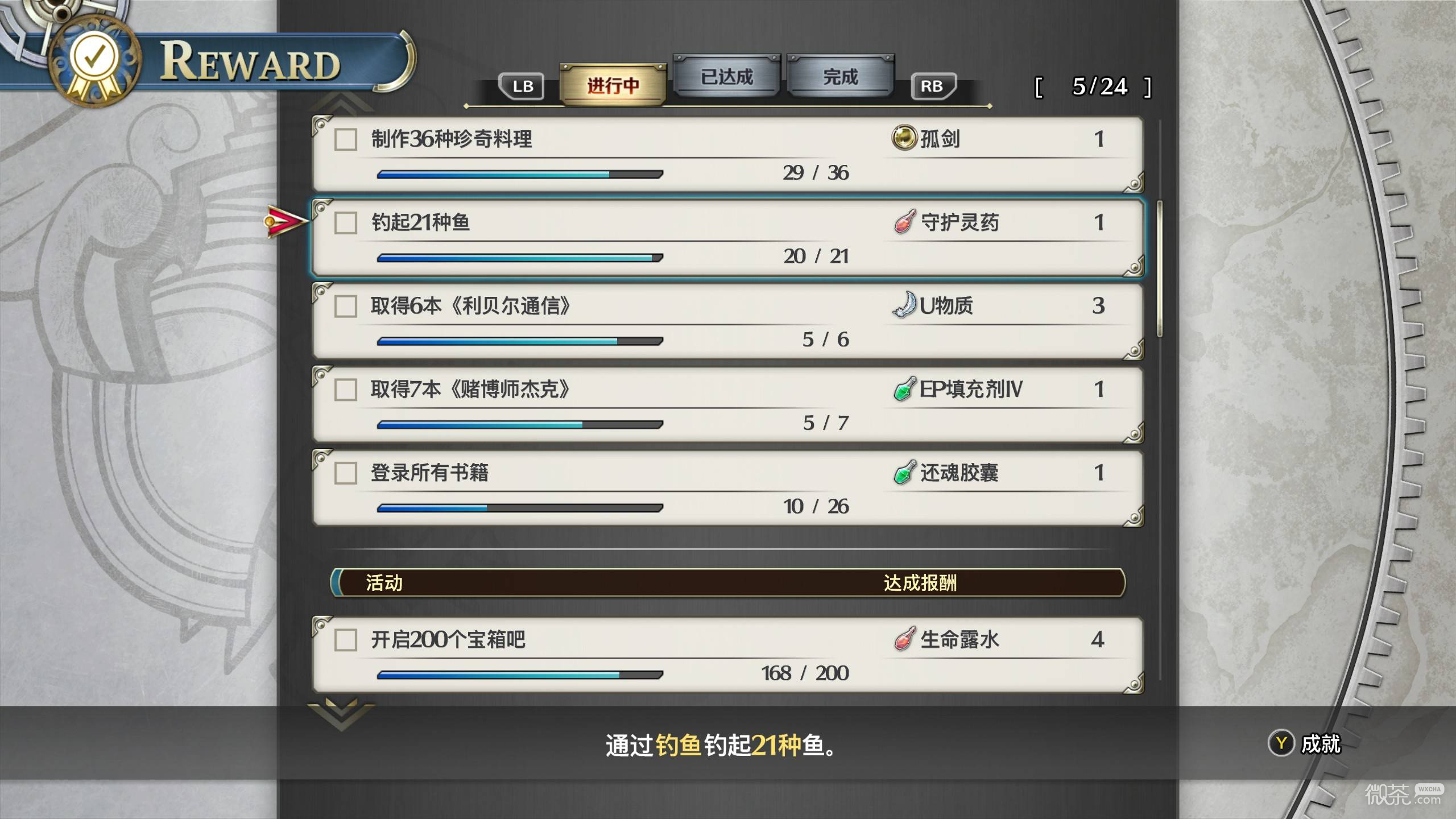 空之轨迹2nd宝箱收集攻略 空之轨迹2nd宝箱收集怎么完成