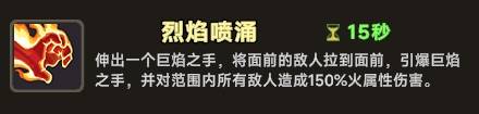 守城英雄传太阳神与毒血队长技能攻略 守城英雄传太阳神与毒血队长技能有哪些