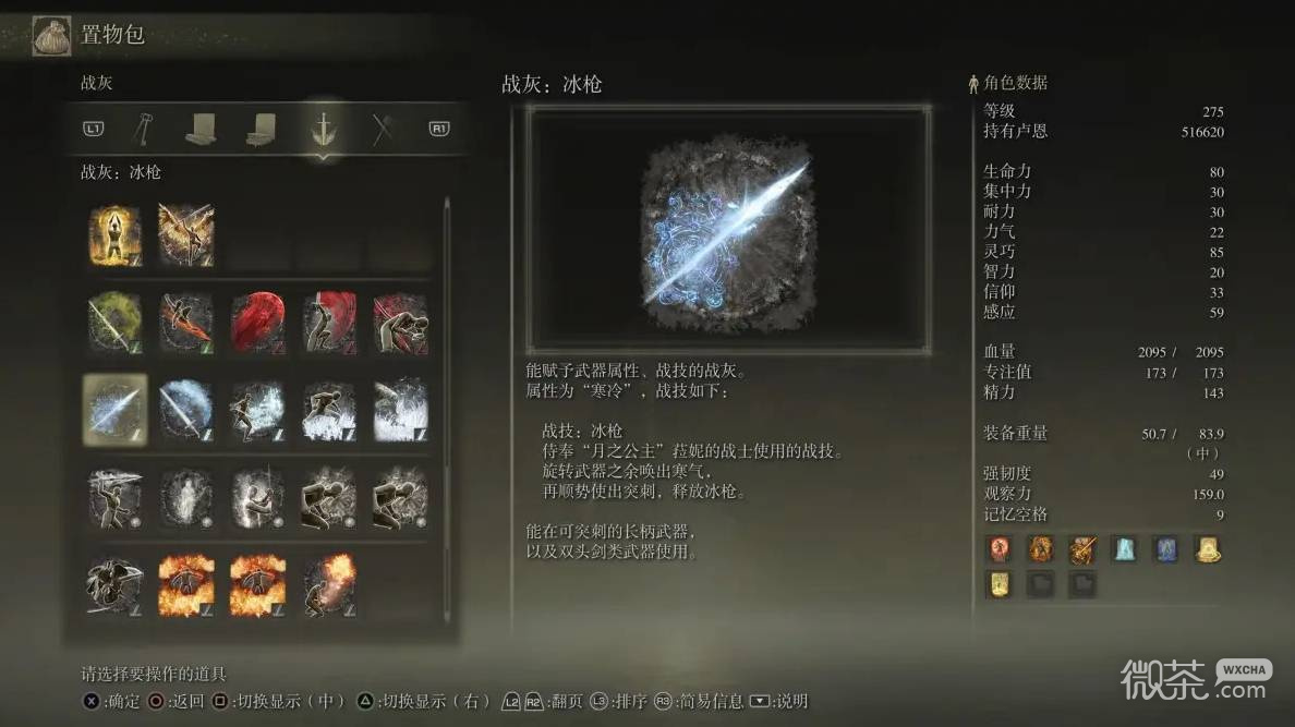 艾尔登法环开局职业选择攻略 艾尔登法环开局职业怎么选