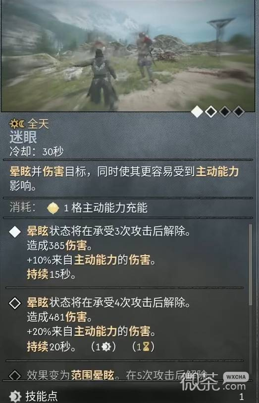 黎明行者之血技能点获取与加点攻略 黎明行者之血技能怎么加