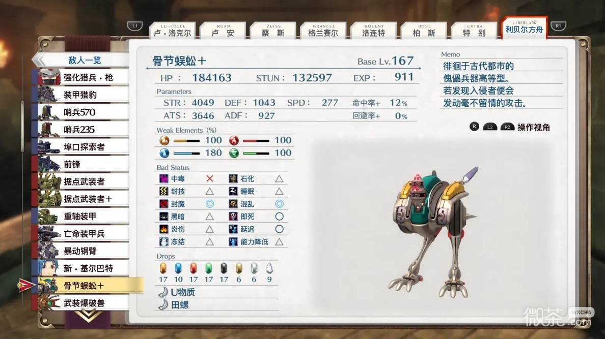 空之轨迹2nd全收集攻略 空之轨迹2nd全收集要素有哪些