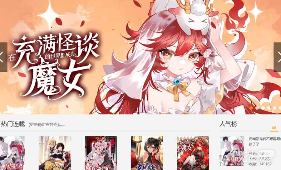 歪歪韩漫网永久进入地址 歪歪漫画韩漫首页动漫入口