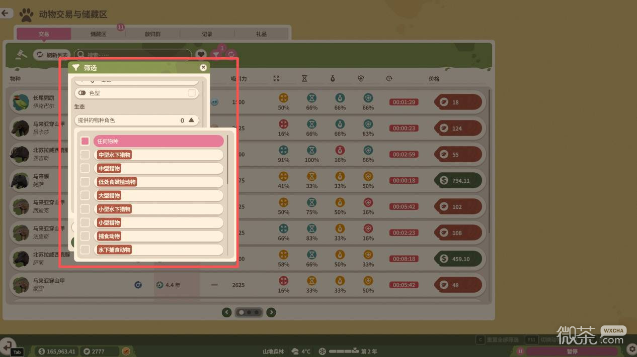 【GG扑克】动物园之星2保护区五星评价攻略 动物园之星2保护区五星评价怎么达成【EV扑克】
