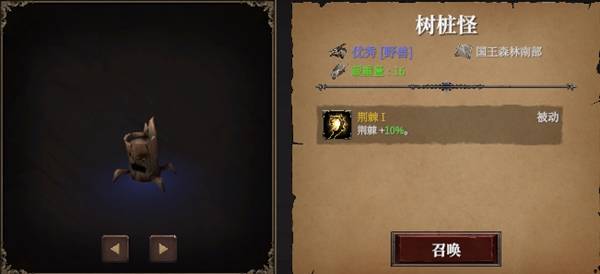 桌面破坏神挂机ARPG战士荆棘流攻略 桌面破坏神挂机ARPG战士荆棘流怎么搭配