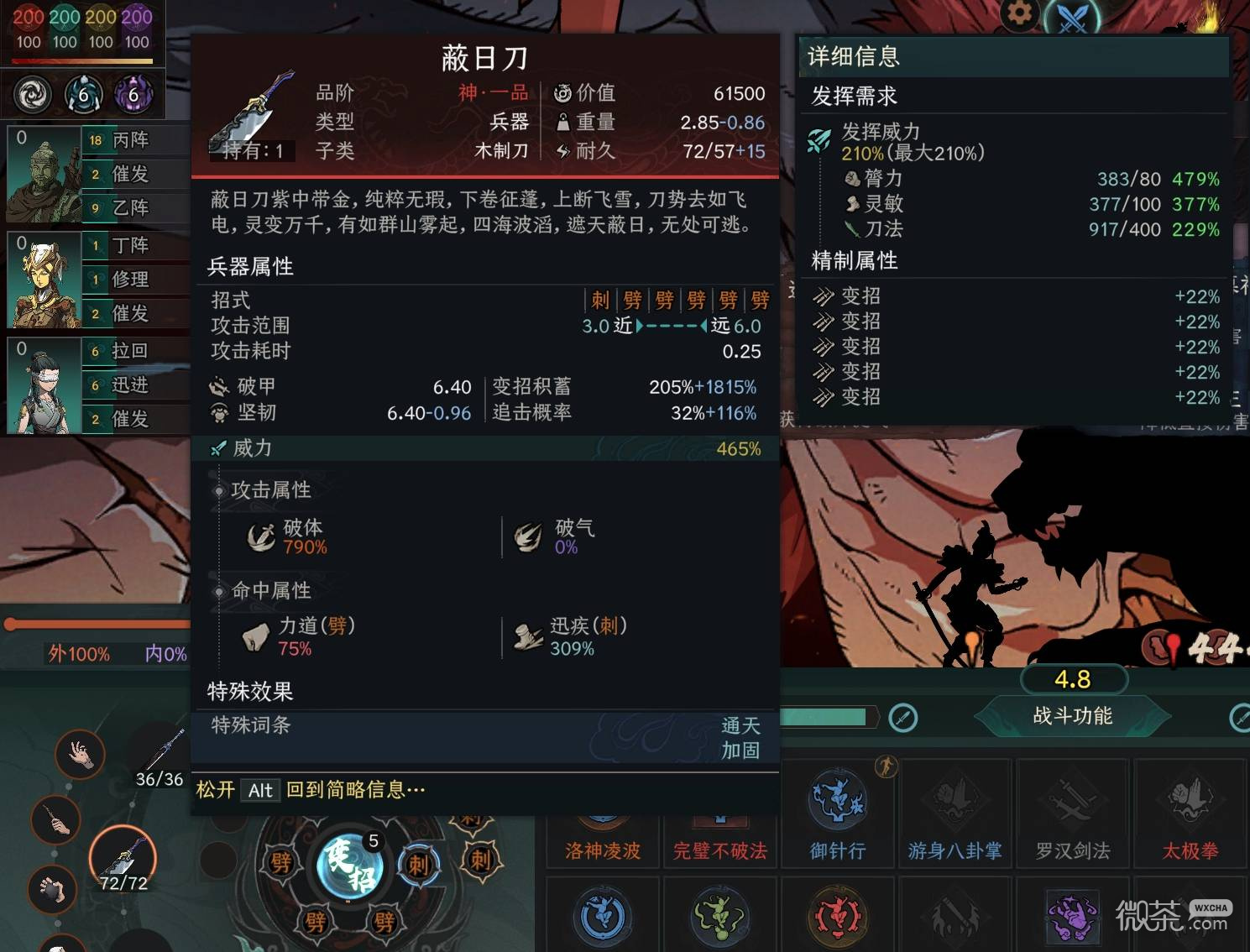 【GG扑克】太吾绘卷天幕心帷玉女时停剑玩法攻略 太吾绘卷天幕心帷玉女时停剑怎么玩【EV扑克】
