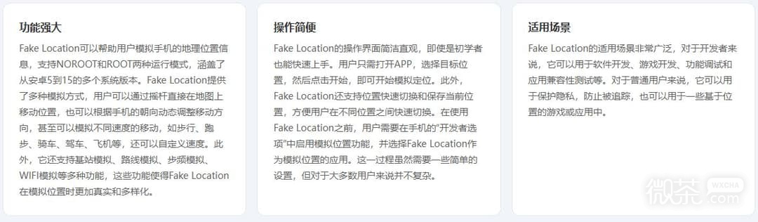 fakelocation官方下载网址2026最新 fakelocation虚拟定位app官方网址是什么