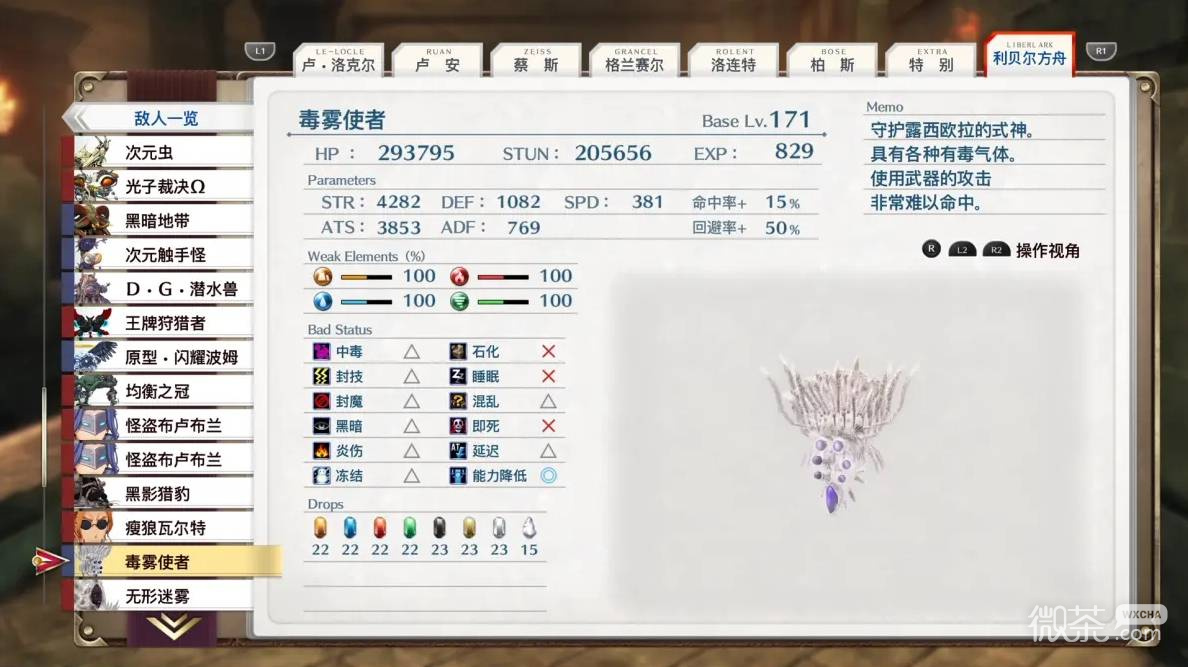空之轨迹2nd全收集攻略 空之轨迹2nd全收集要素有哪些
