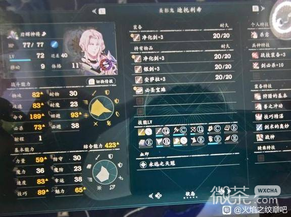 火焰纹章万缕千丝强势角色攻略 火焰纹章万缕千丝强势角色有哪些