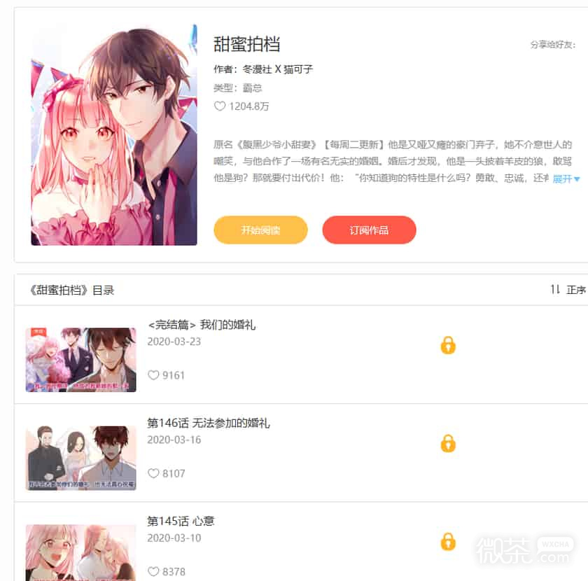 幻啃漫画全彩漫画最新官网入口 幻啃漫画全彩5d漫画网地址