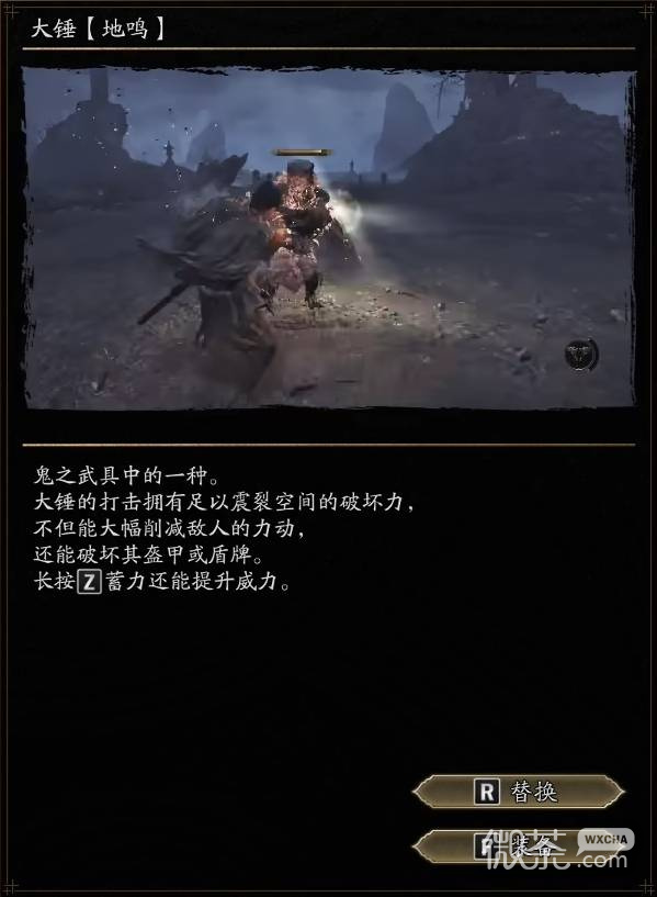 鬼武者剑之道鬼杀难度武具推荐 鬼武者剑之道鬼杀武具怎么选