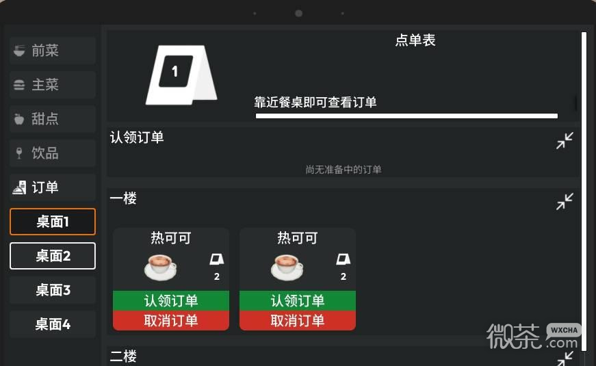 法国小馆儿模拟器新手攻略 法国小馆儿模拟器新手怎么玩