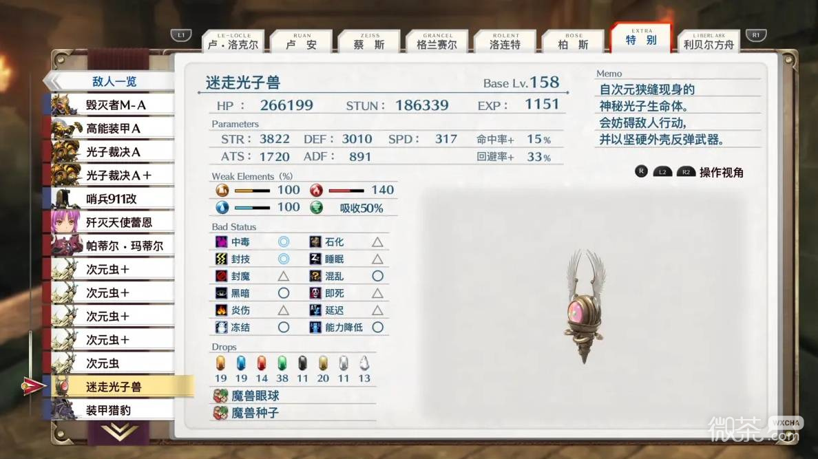 空之轨迹2nd全收集攻略 空之轨迹2nd全收集要素有哪些