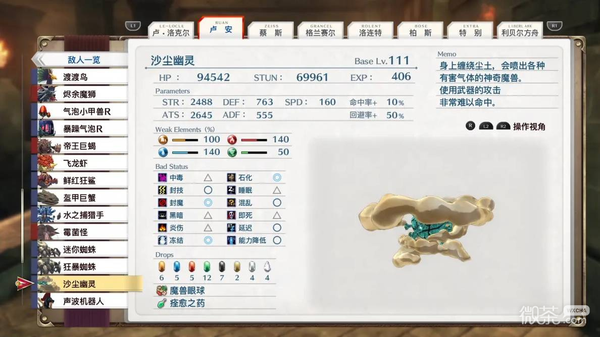 空之轨迹2nd全收集攻略 空之轨迹2nd全收集要素有哪些
